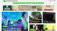 Desktop Screenshot of gorodkovrov.ru