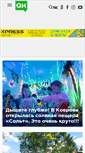 Mobile Screenshot of gorodkovrov.ru